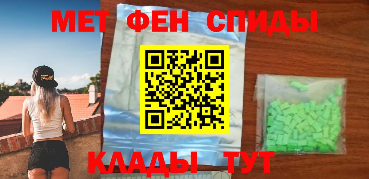 АМФЕТАМИН Розовый Ноябрьск