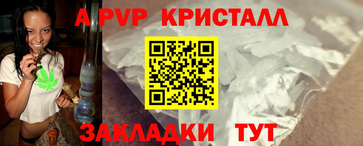 APVP СК КРИС Ноябрьск