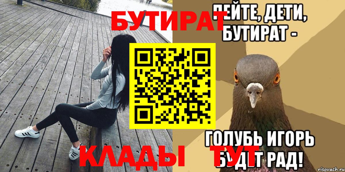 Бутират 99% Ноябрьск