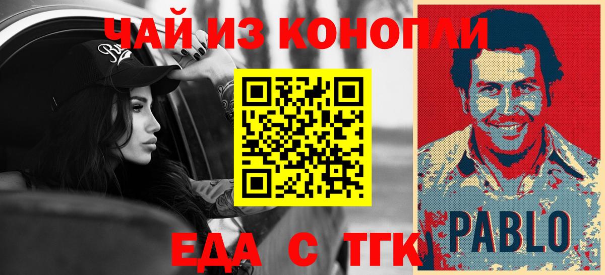 Еда ТГК марихуана  Вход с VPN  Ноябрьск 