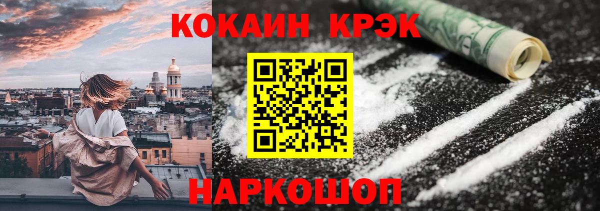 Cocaine 98%  Ноябрьск  купить закладку  Кокаин Fish Scale  Кокаин 