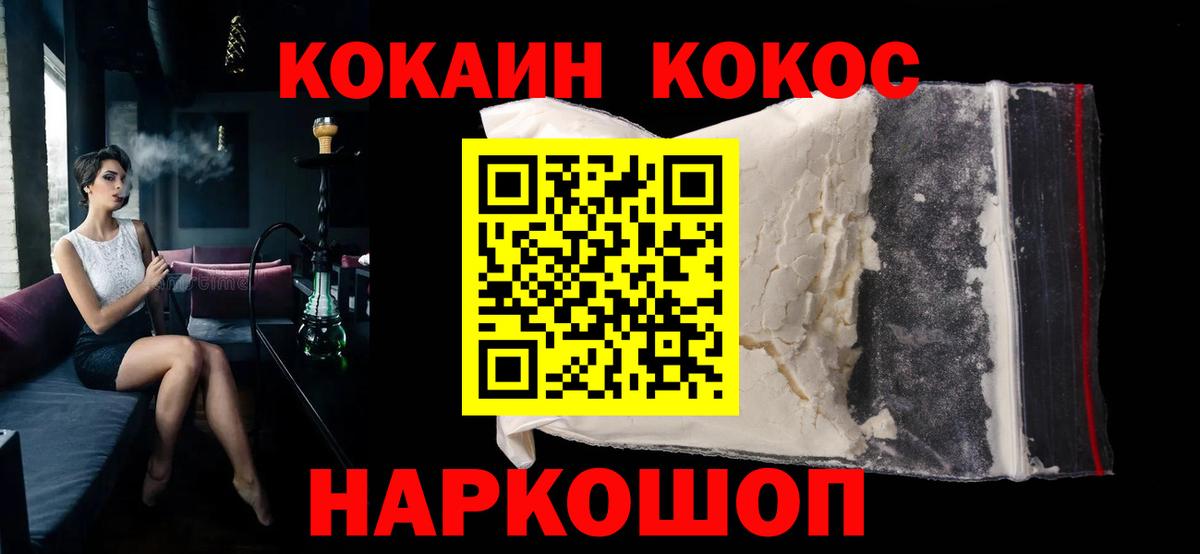 COCAIN Columbia  Вход с VPN  Кокаин  Cocaine Эквадор  Ноябрьск 