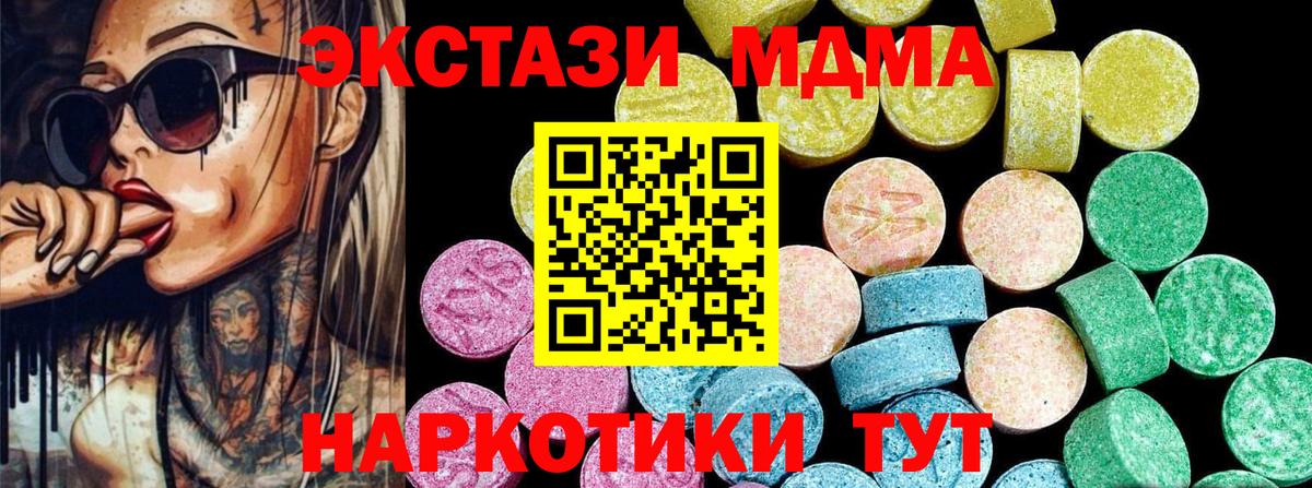 Ecstasy 99%  Ноябрьск  Ecstasy  Экстази ешки 