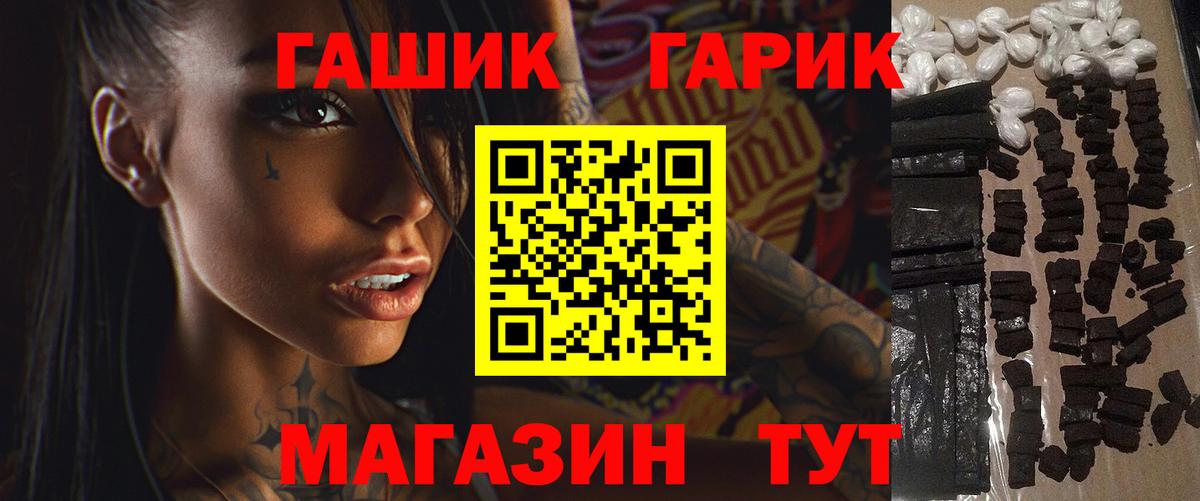 ГАШ индика сатива  Вход с VPN  ГАШИШ  Ноябрьск 