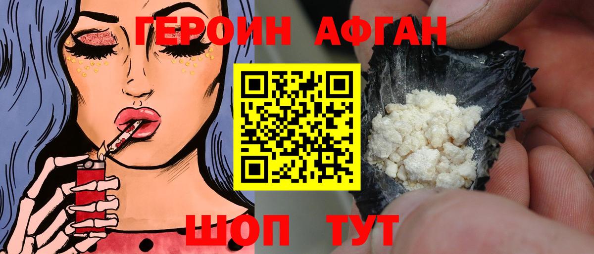 Героин белый  Ноябрьск 