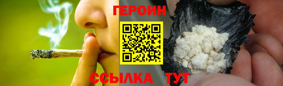 Ноябрьск  ГЕРОИН хмурый  Вход с VPN 