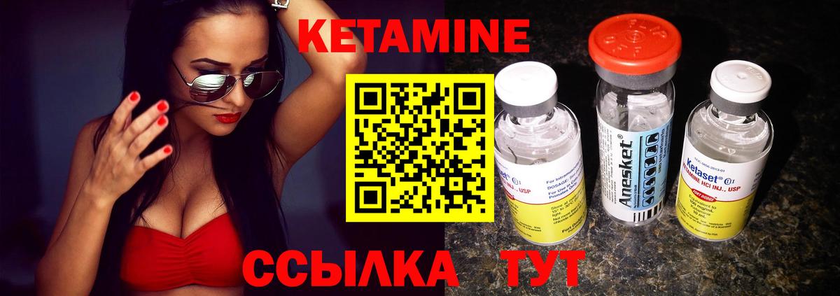 КЕТАМИН ketamine Ноябрьск