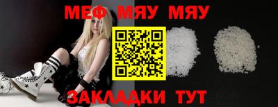 мяу мяу кристалл Туймазы