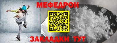 мяу мяу кристалл Туймазы