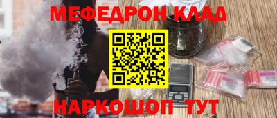 мяу мяу кристалл Туймазы