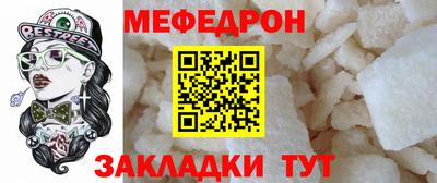 мяу мяу кристалл Туймазы