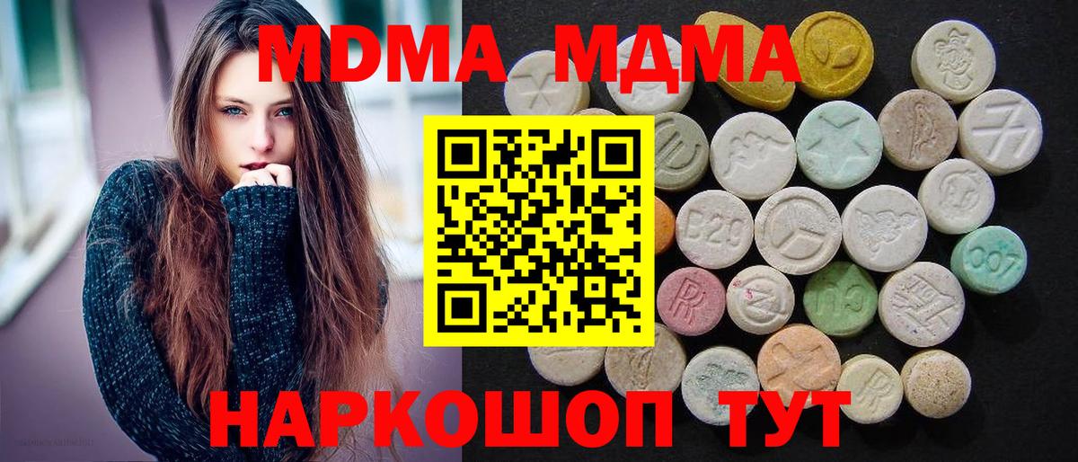 MDMA  MDMA crystal  Вход с VPN  Ноябрьск  MDMA кристаллы 