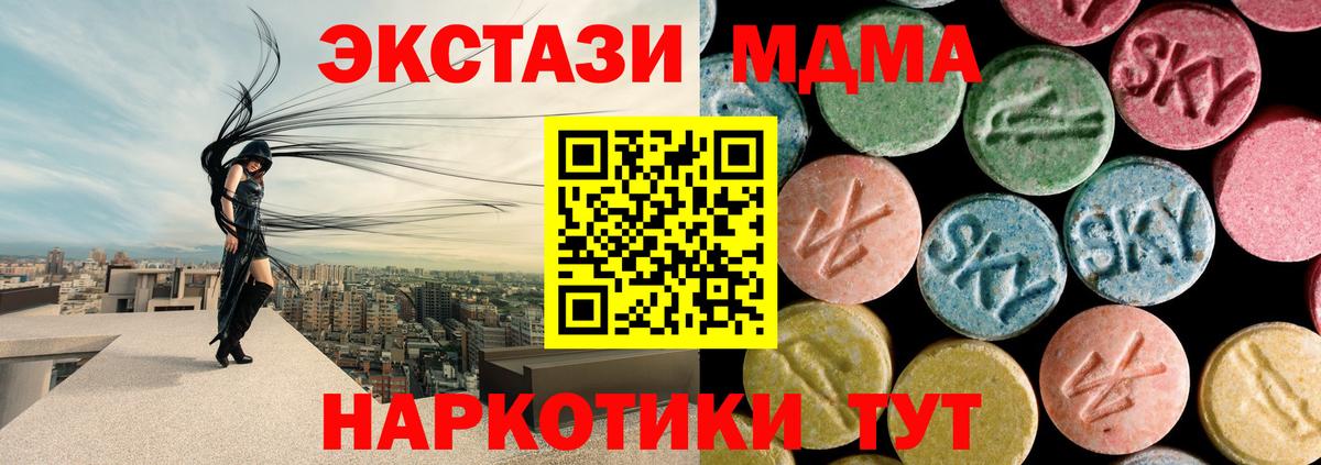 MDMA кристаллы  MDMA VHQ  МДМА  Ноябрьск 
