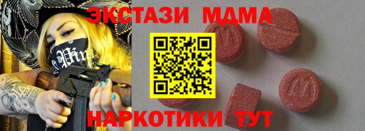 МДМА молли Ноябрьск