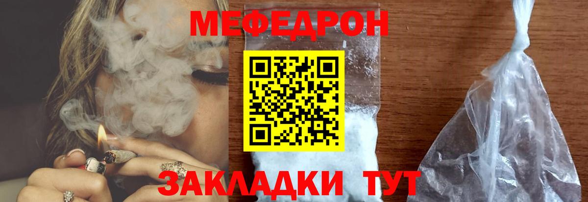 Меф Ноябрьск