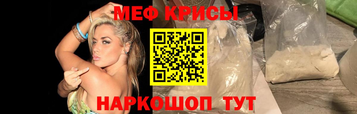 МЯУ-МЯУ мука  Мефедрон  МЯУ-МЯУ 4 MMC  Ноябрьск 