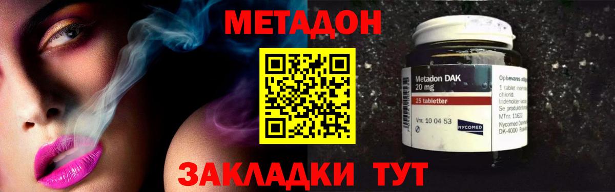 МЕТАДОН белоснежный  Вход с VPN  Ноябрьск  Метадон белоснежный 