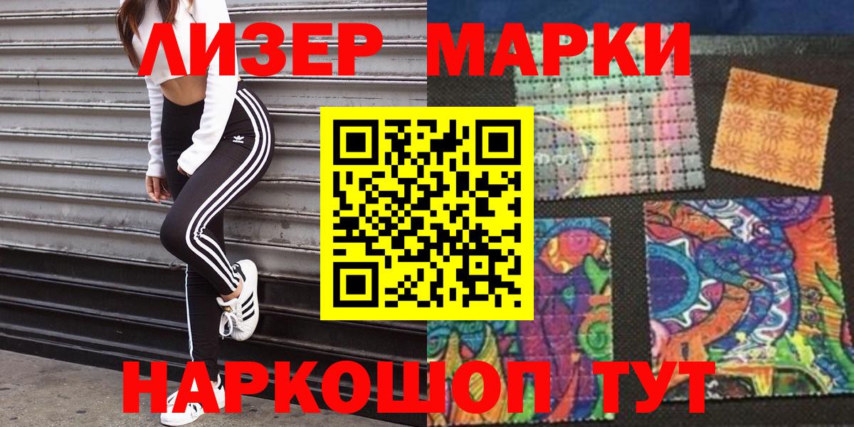 Марки N-bome 1500мкг Ноябрьск