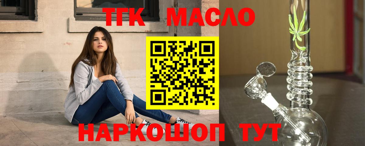 Дистиллят ТГК вейп с тгк  Вход с VPN  Ноябрьск  Дистиллят ТГК вейп с тгк 